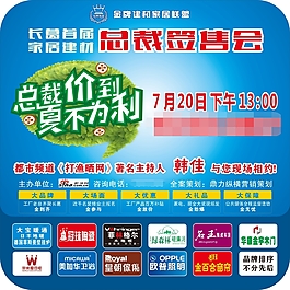 夏不為利