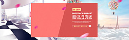 聚划算超级扫货团