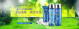 保濕鎖水護(hù)膚海報(bào)