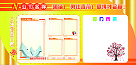 企業(yè)文化墻