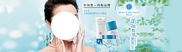 護膚品海報設(shè)計
