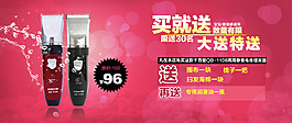 买就送护肤品活动海报