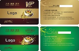 烘焙糕點(diǎn)房會(huì)員卡