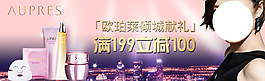 護(hù)膚品滿減活動(dòng)促銷海報(bào)