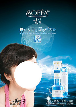 美白護膚品海報