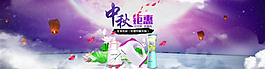 中秋鉅惠PSD淘寶素材