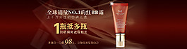 美妝護膚海報設計