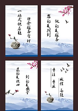 辦公室標語藍色-2