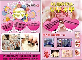 美甲