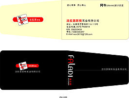 櫥柜公司綜合系列名片