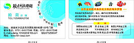 水族公司綜合系列名片