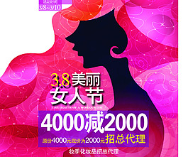 美丽的面膜 高端设计 化妆品 平面设计