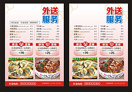 外賣卡