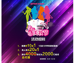 美丽的面膜 高端设计 化妆品 平面设计