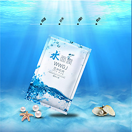 化妝品水面膜簡約淘寶海報(bào)