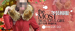 冬裝棉服淘寶女裝海報素材下載