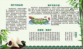 端午節(jié)廣告設(shè)計(jì)