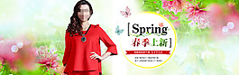 春季上新淘寶女裝海報(bào)素材下載