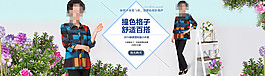 舒適百搭淘寶女裝海報(bào)素材下載
