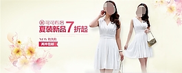 夏裝新品淘寶女裝海報素材下載