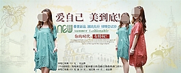 愛自己美到底淘寶女裝海報(bào)素材下載