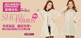 毛呢新品淘寶女裝海報(bào)素材下載