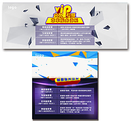 會員VIP專享