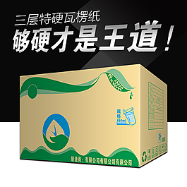 淘寶直通車主圖