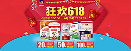 618活動