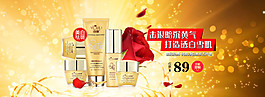 高端護(hù)膚海報(bào)設(shè)計(jì)