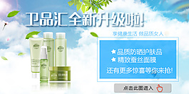 衛(wèi)品匯全新升級(jí)啦
