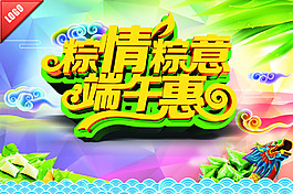 濃情棕意端午惠