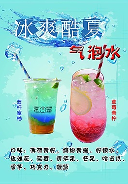 气泡水