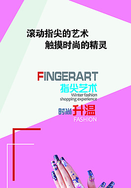淘寶海報