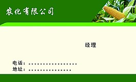 濱州市永信農化有限公司  正面
