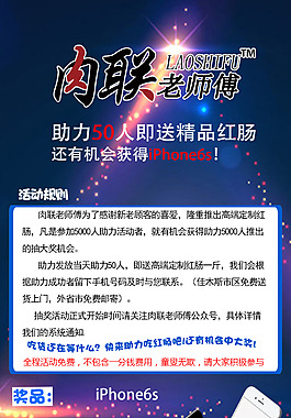 微信海報