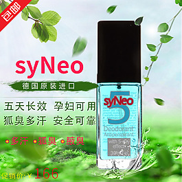 止汗清新淘寶直通車