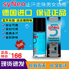 止汗清新淘寶直通車