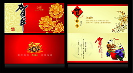 高貴新年賀卡