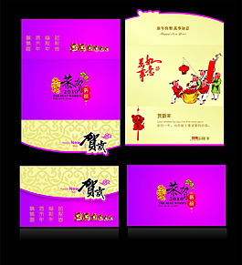 個性風格經典新年賀卡