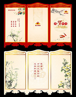 好看中國風格新年賀卡