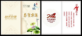 荷花新年賀卡