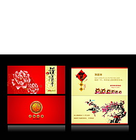 紅花虎年 新年賀卡