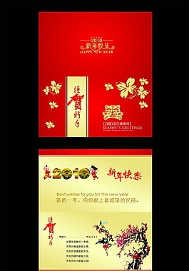 花紋 經典風格新年賀卡