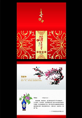 花紋 新年賀卡