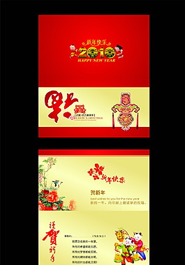 花紋燈籠新年賀卡