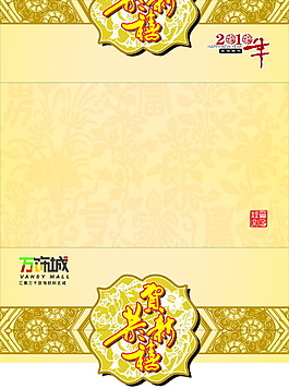黃金新年賀卡