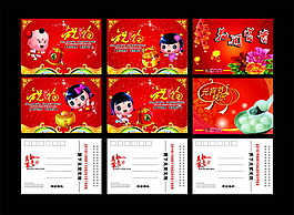 經典元宵節新年賀卡