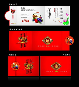 老款通用 新年賀卡
