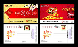 梅花老虎新年賀卡